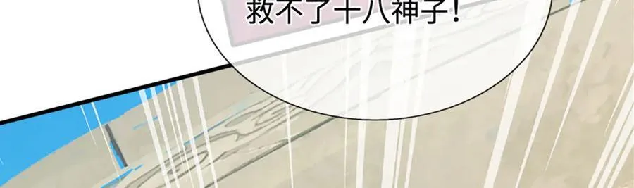 第320话 今日谁来也没用59