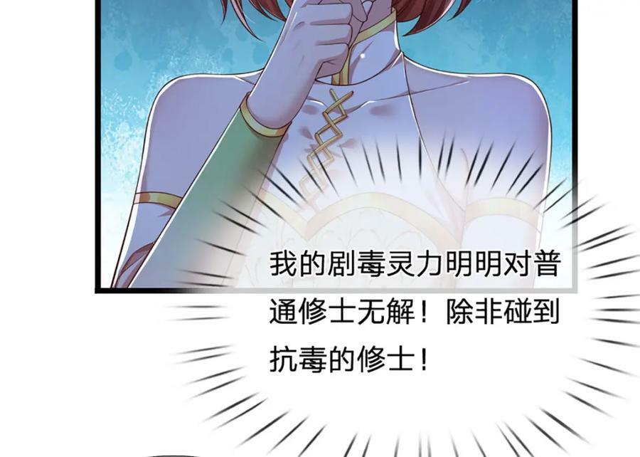 第249话 挑战！阳明老祖51