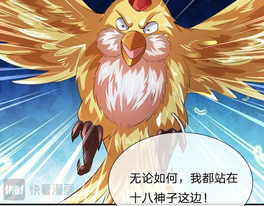 第307话 天骄榜黑幕121