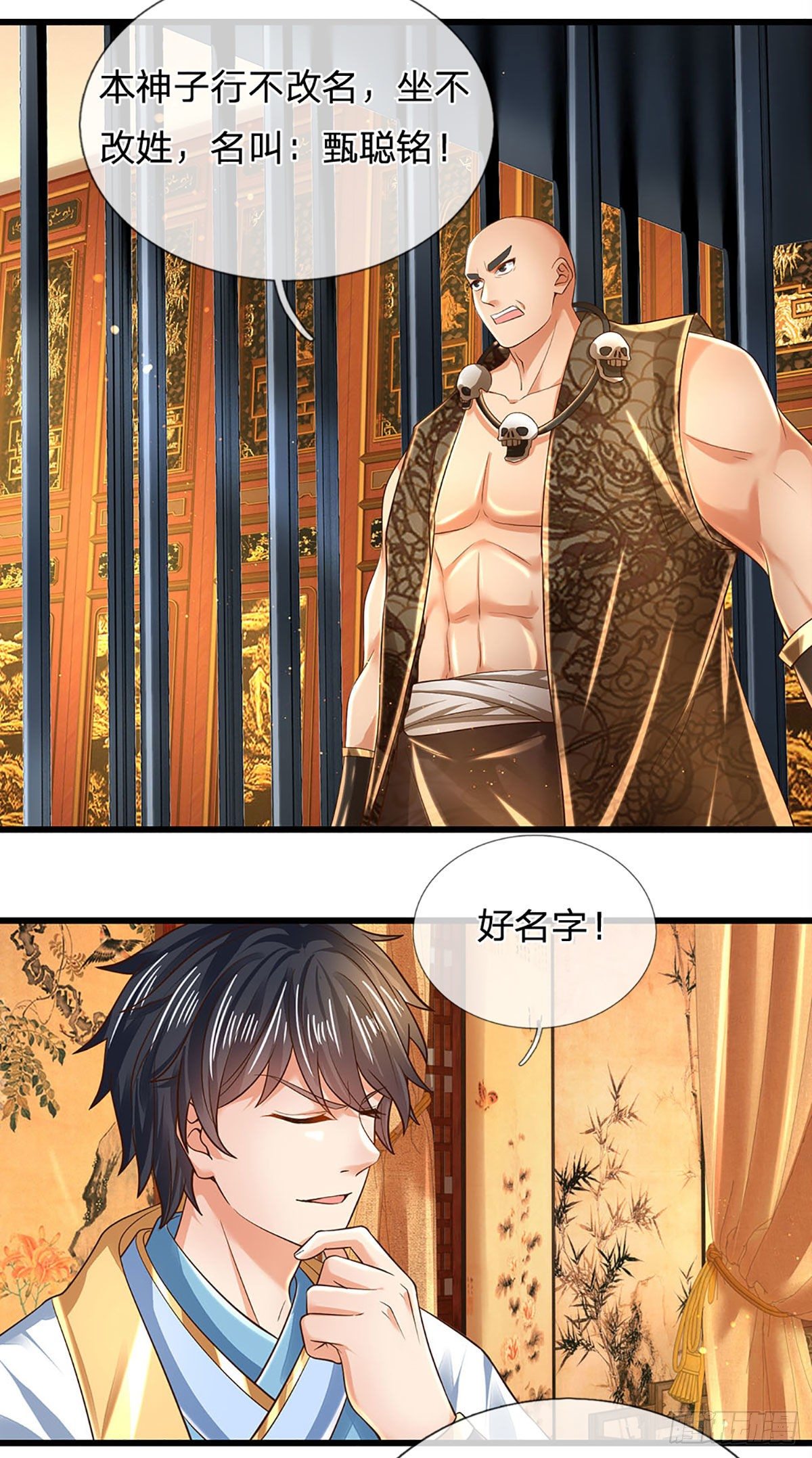 第129话 神识被毁，沦为囚徒27