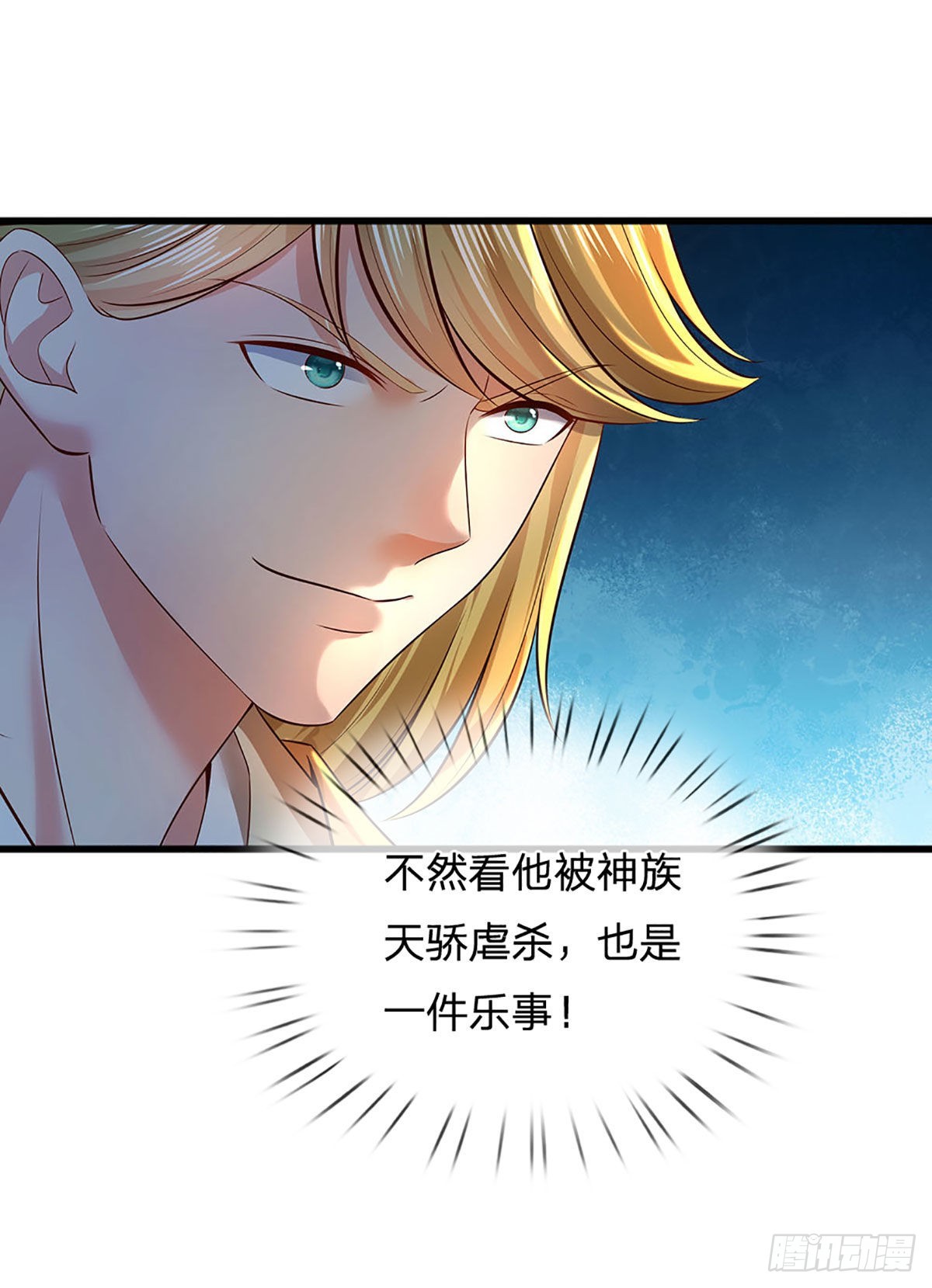 第164话 臣服于你，绝无可能25