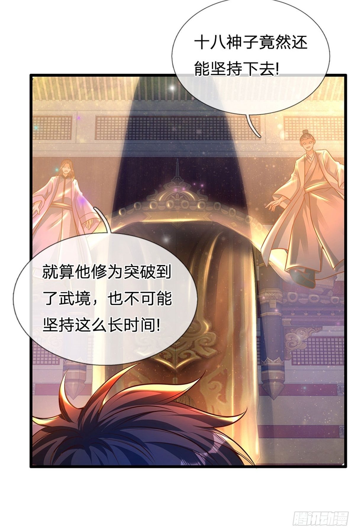 第33话 你们想怎么赌？4
