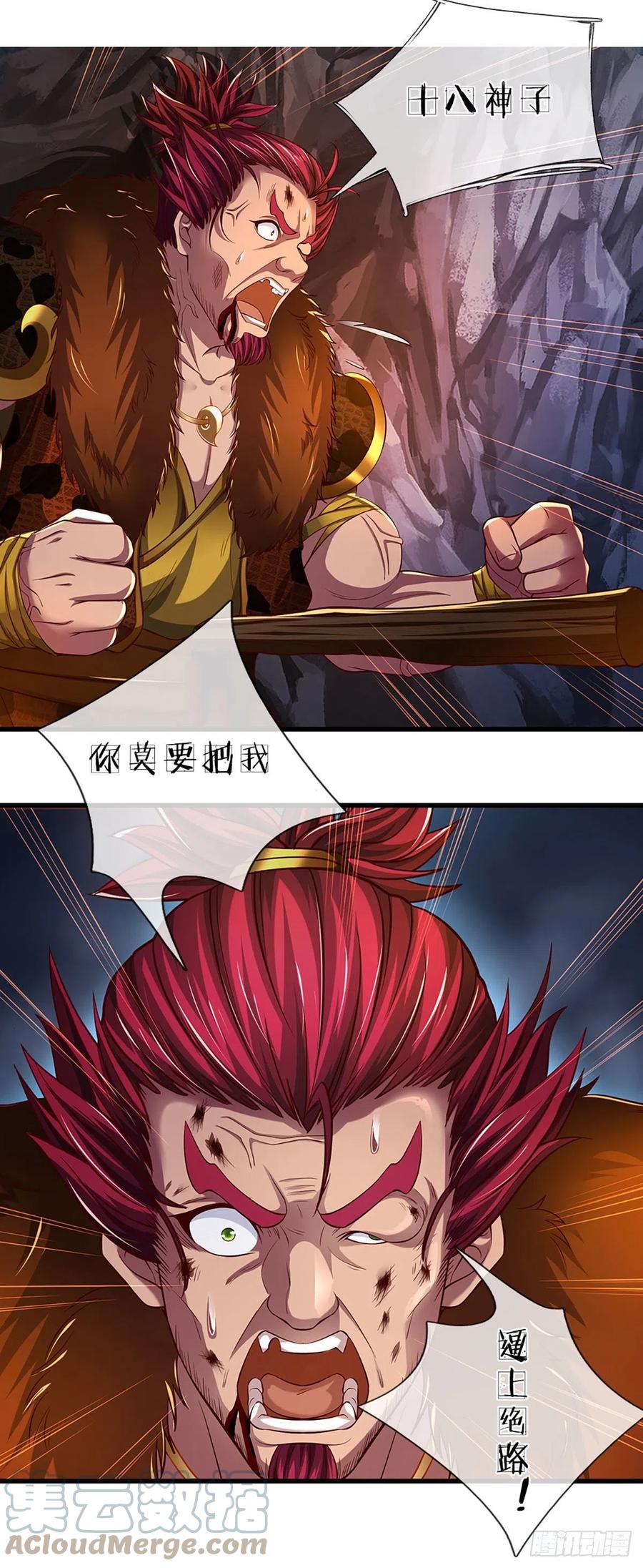 第117话 臣服于我，笑到最后14