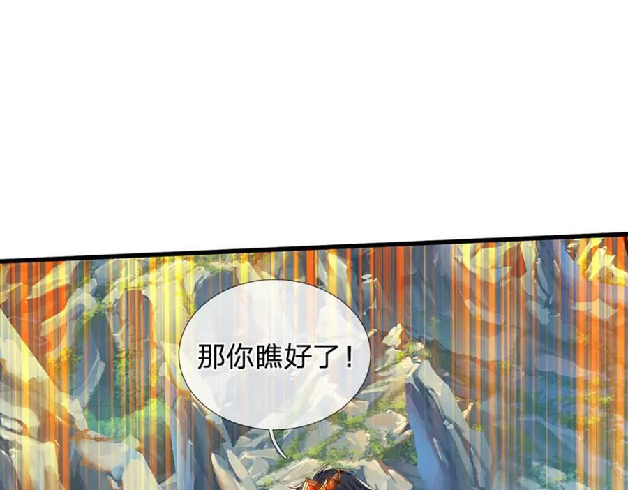 第270话 羽化大帝的气息9