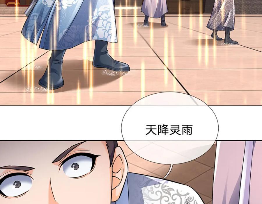 第275话 灵雨虹桥，大帝种子98