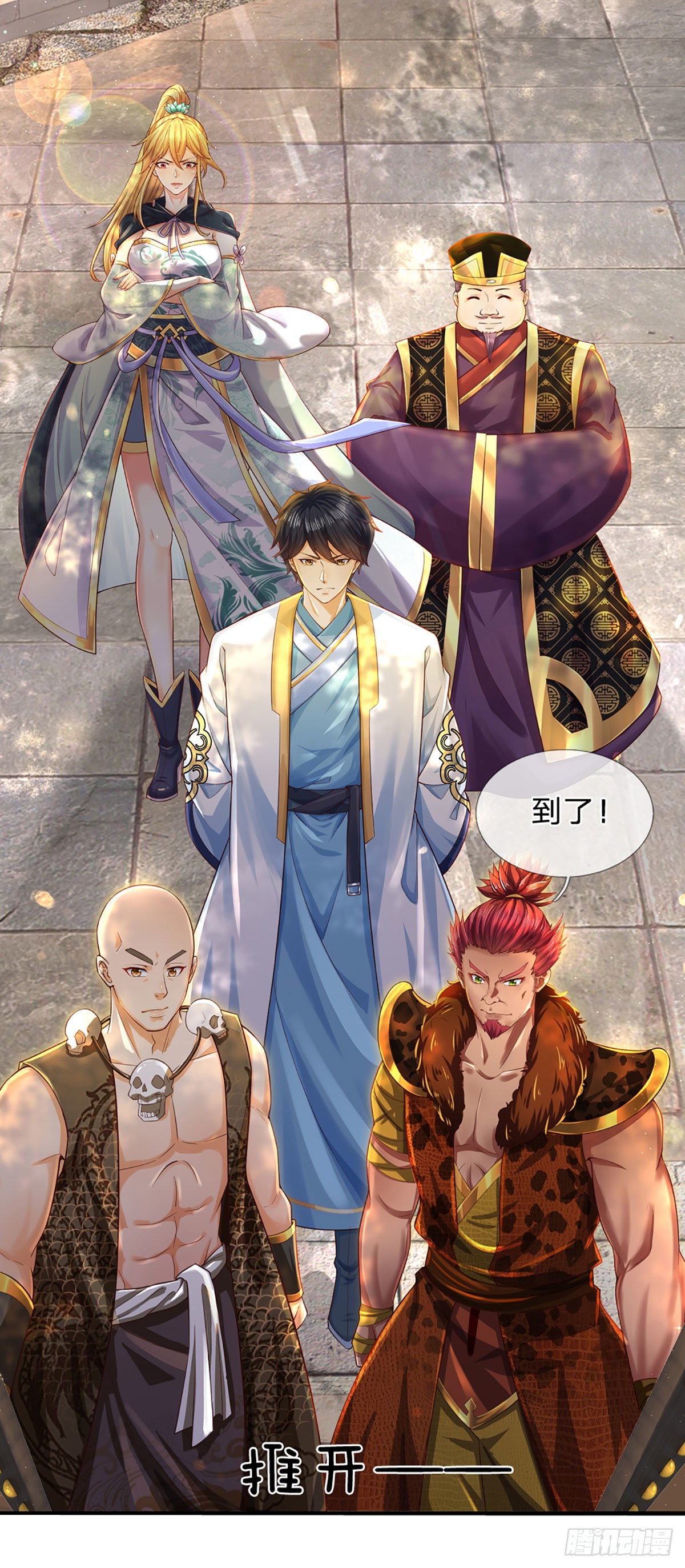 第153话 认清身份，食量惊人29