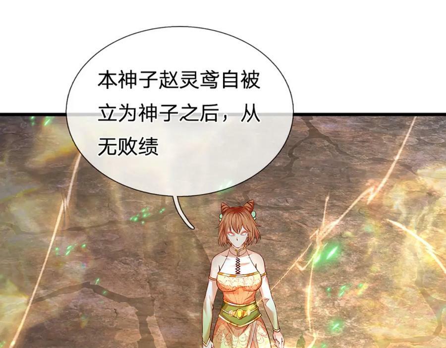 第248话 灵气毒素55