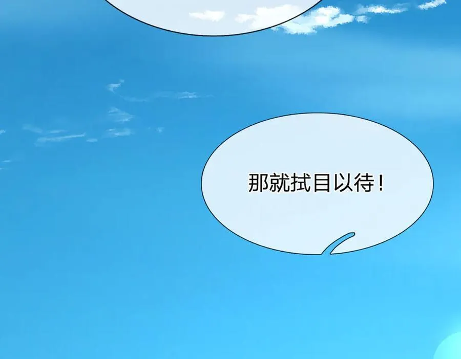 第310话 将计就计，背后之人43