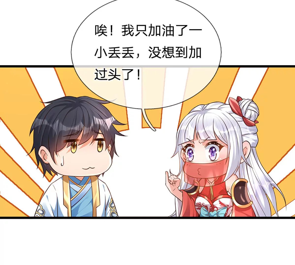 第68话 悟出帝路，竟然是她48