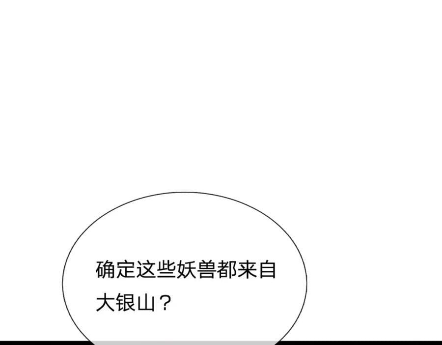 第264话 刻在骨子里的记忆6