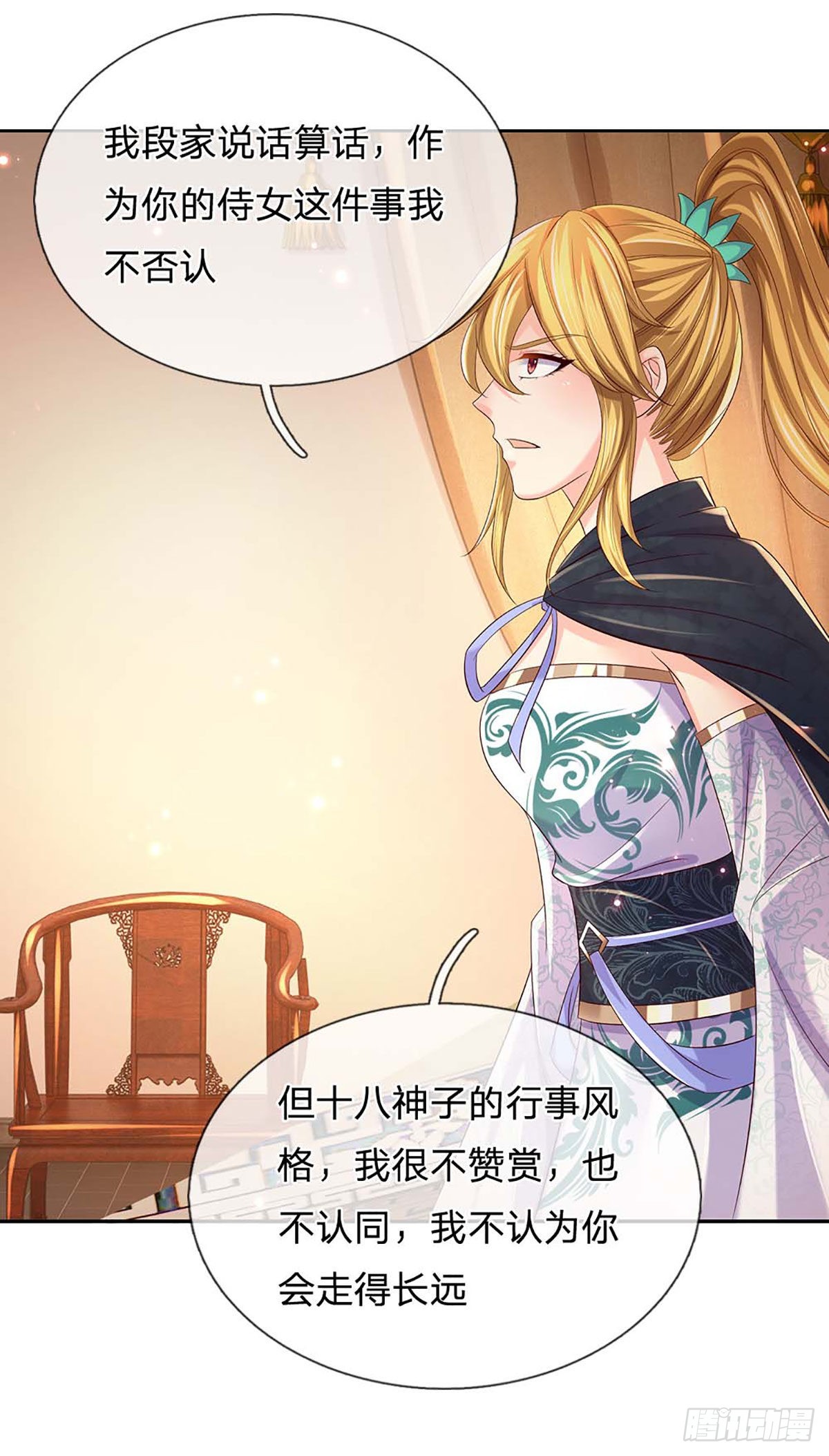第153话 认清身份，食量惊人13