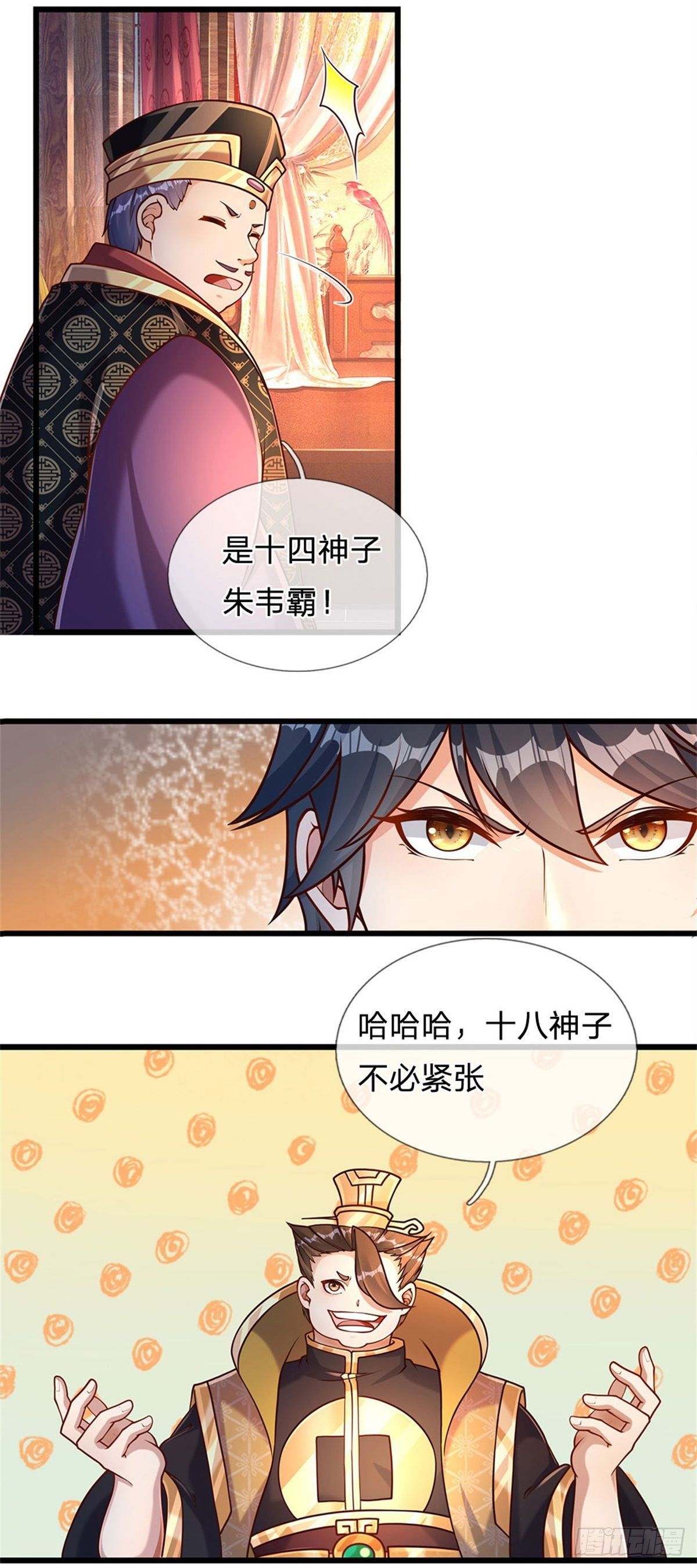 第38话 不是年息10