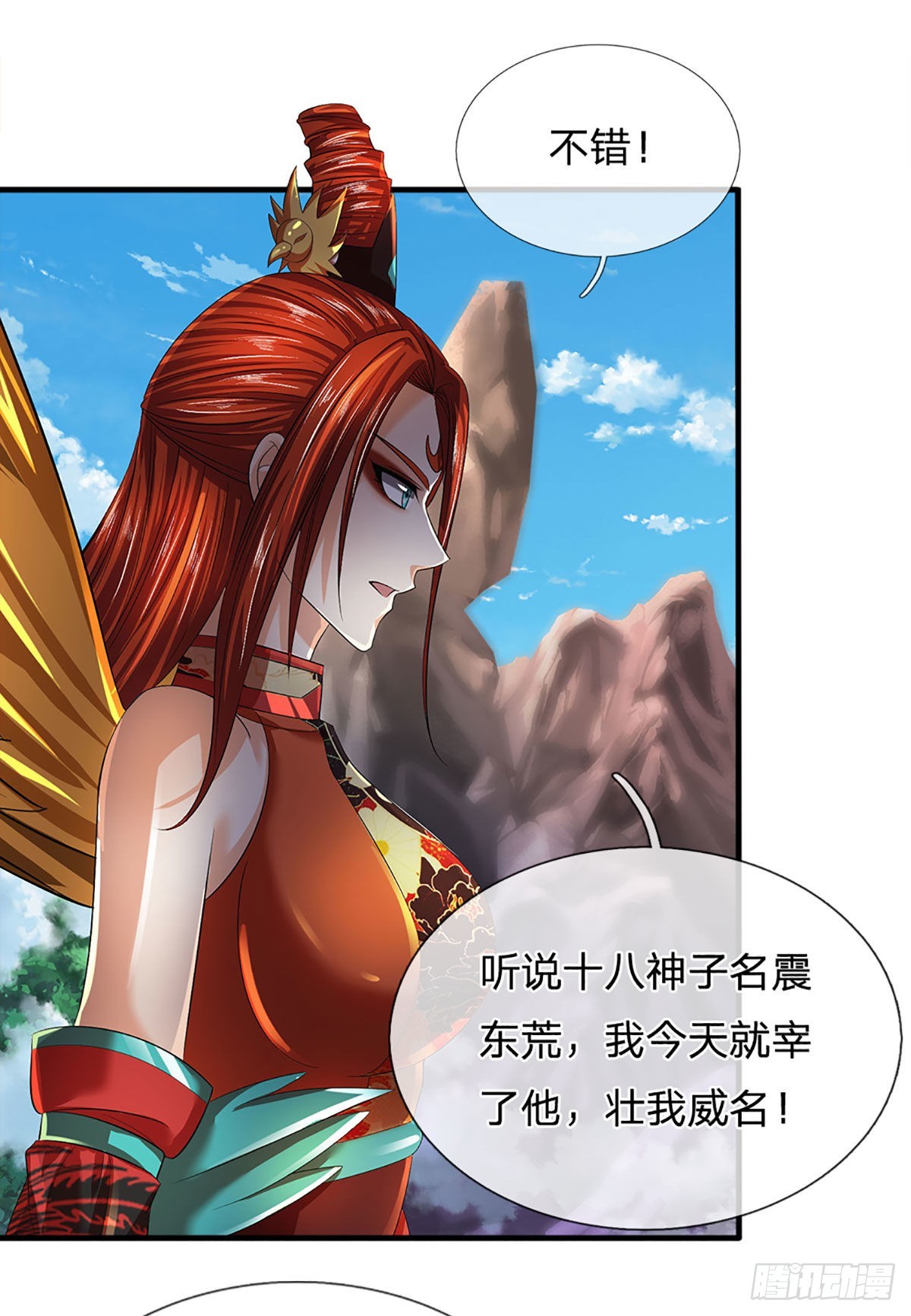 第162话 神子闭关，争强好胜31