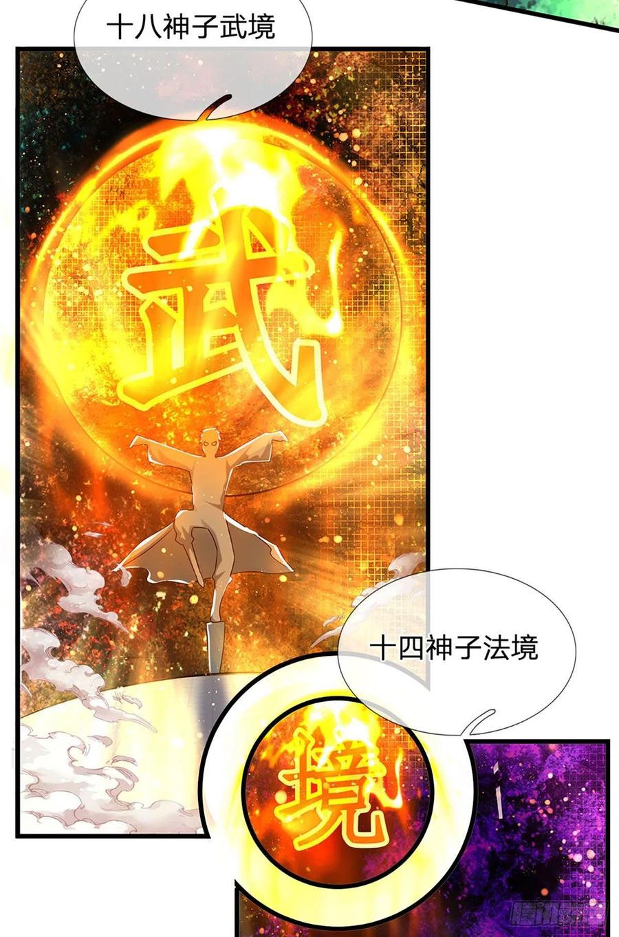 第99话 武境法境，差之甚远21