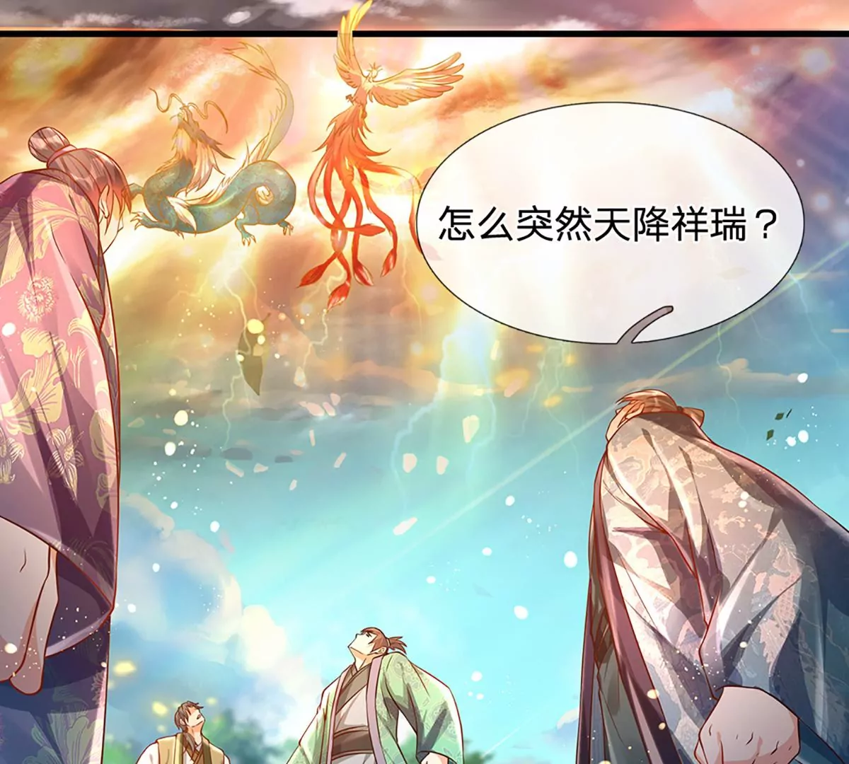 第68话 悟出帝路，竟然是她38