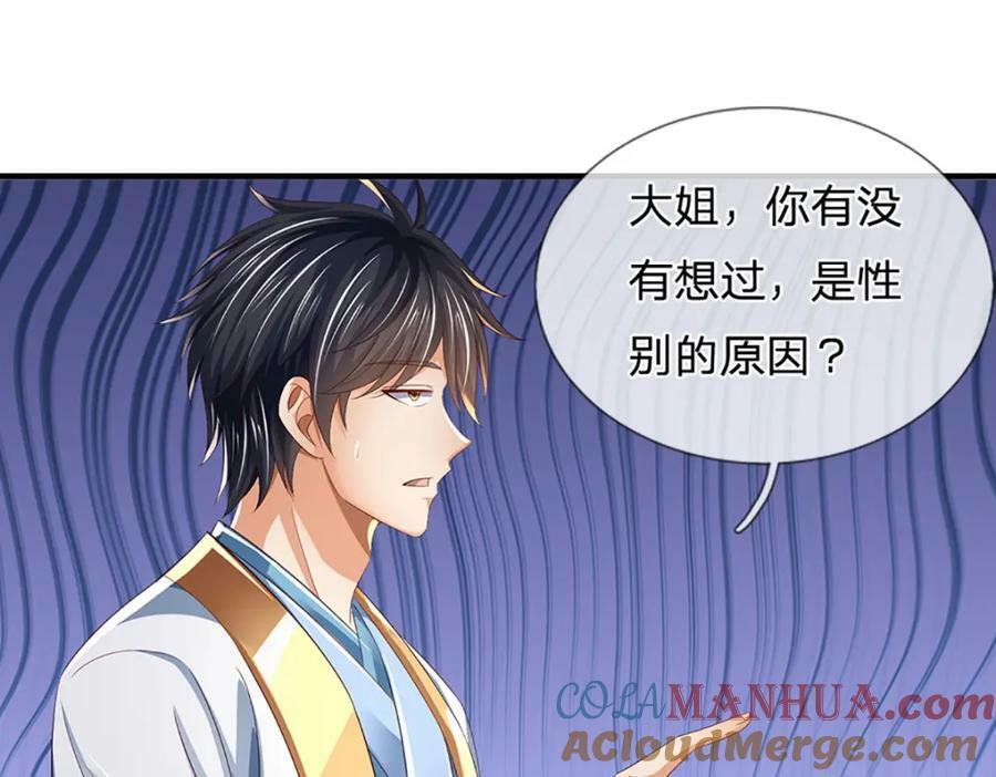 第235话 夺人所爱，不用你救76