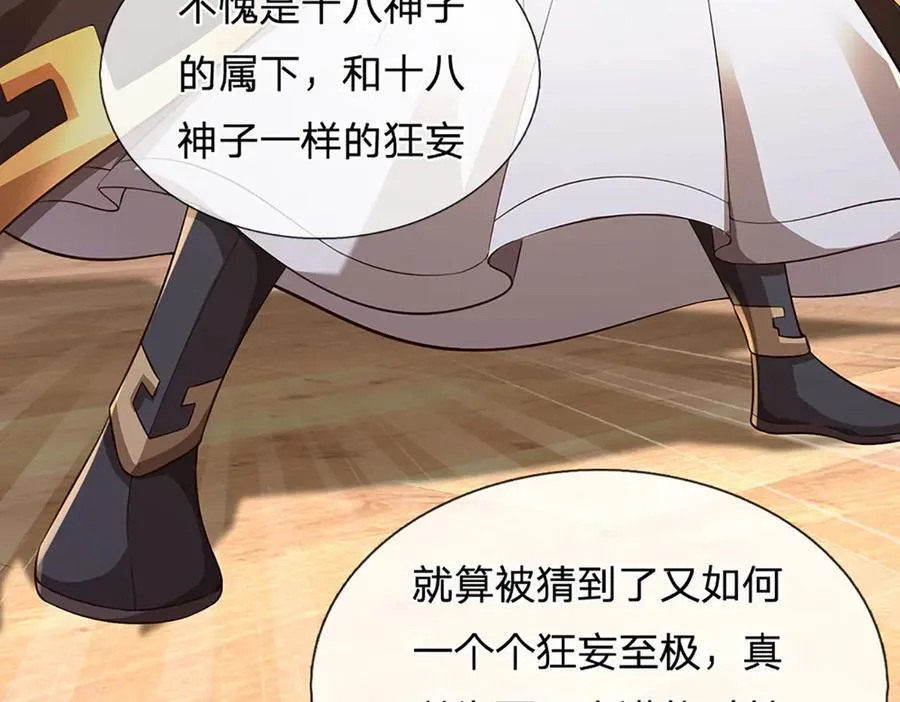 第311话 惊不惊喜，意不意外？！53