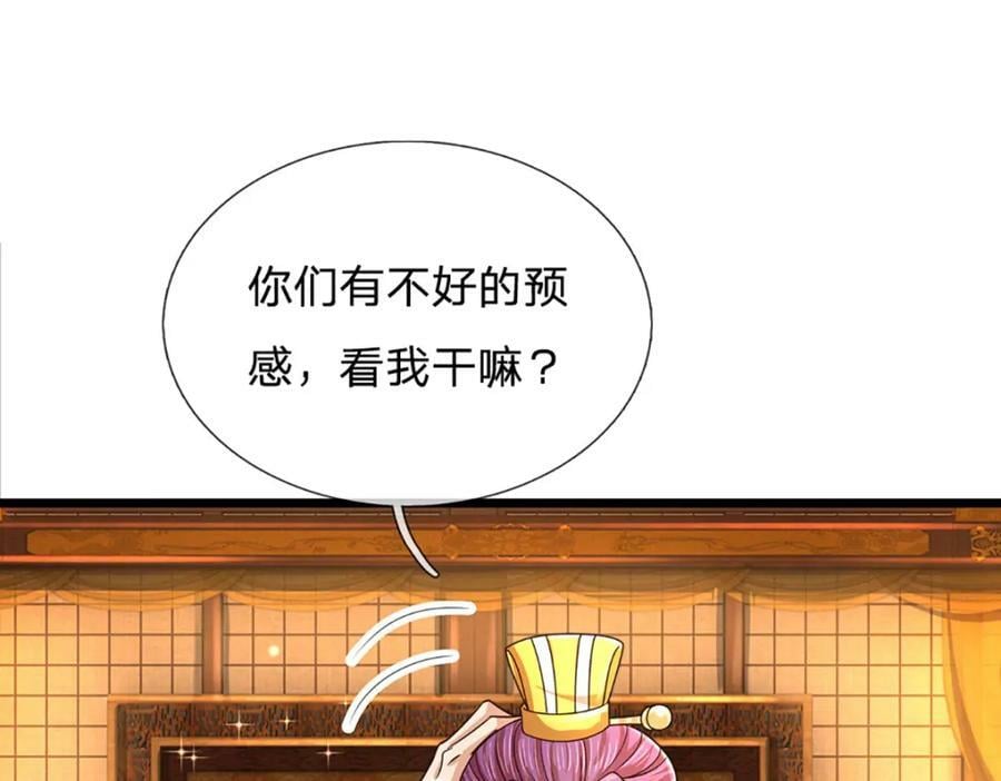 第233话 地主之谊，不好预感109