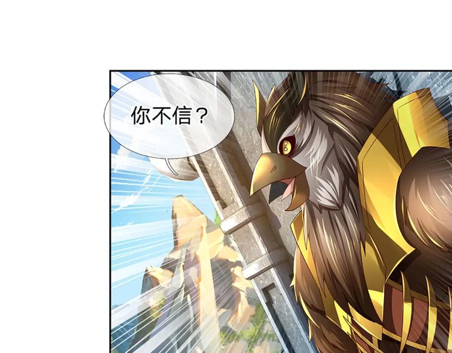 第267话 知前险，仍不惧23