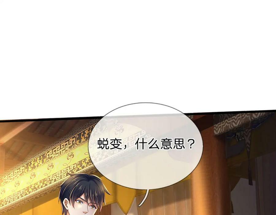 第238话 九转生死，天骄榜现6