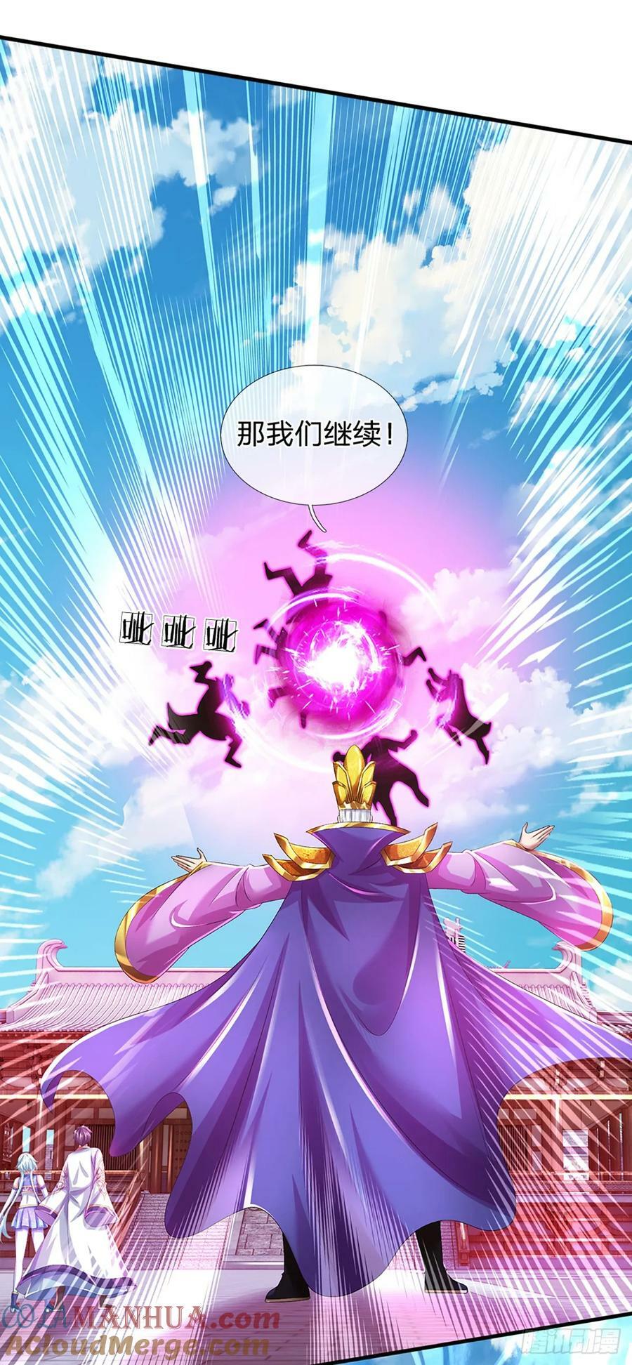 第226话 融合怪物，全力出手12