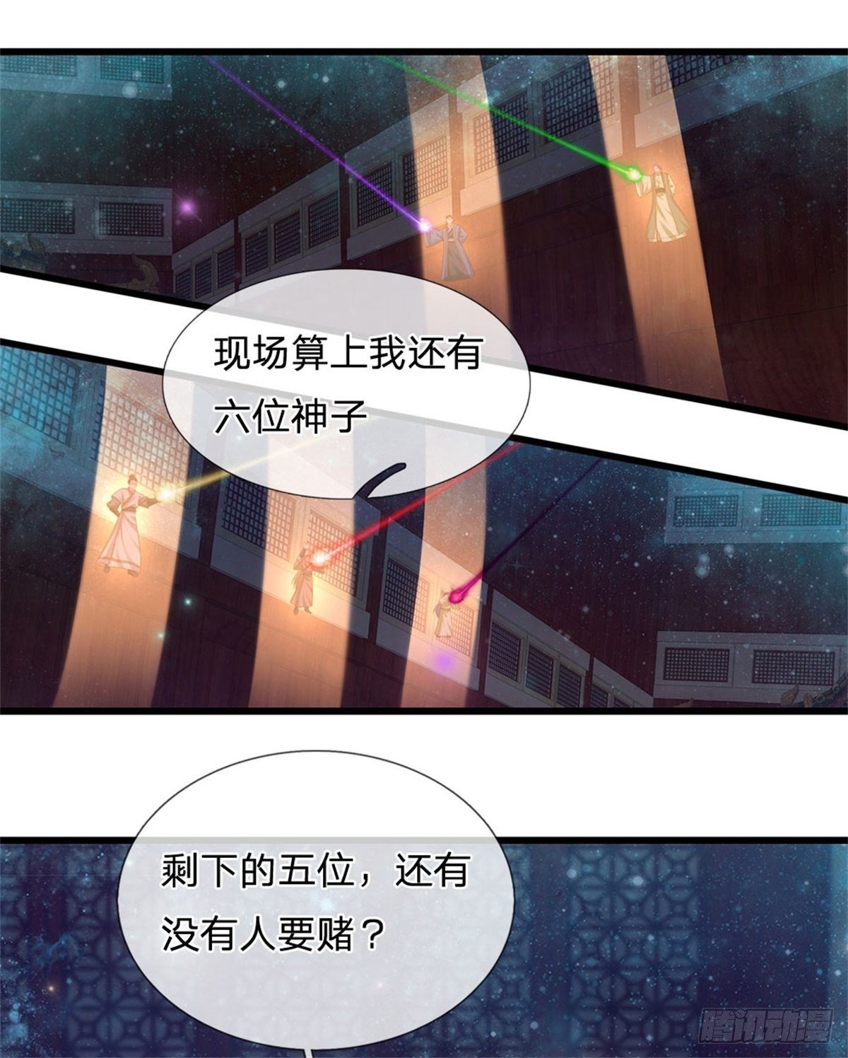 第34话  鸟爷我给你们加彩头20