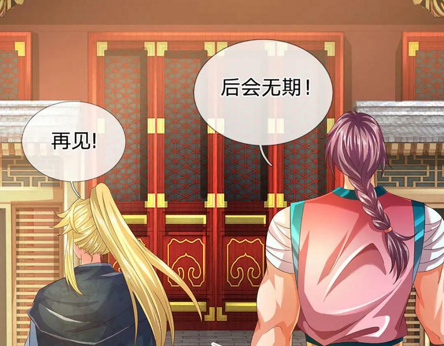第244话 不愿见你，直挑一百22
