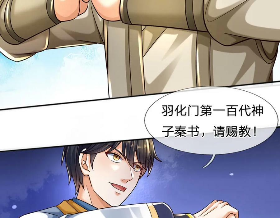 第243话 一路闯到底35