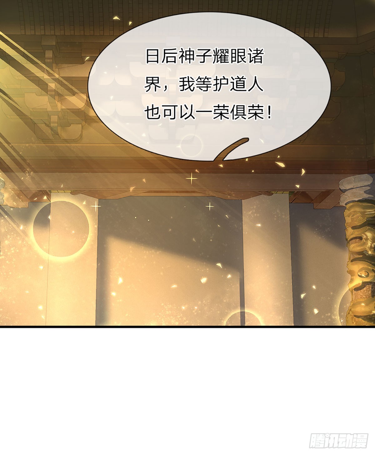 第198话 实力说明一切40