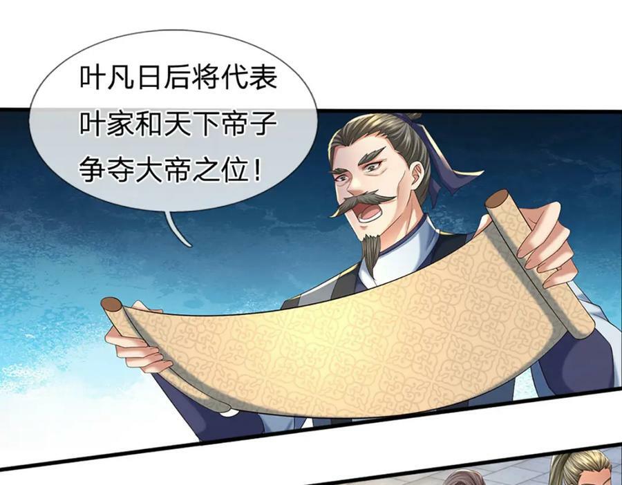 第239话 融会贯通，愈战愈强14