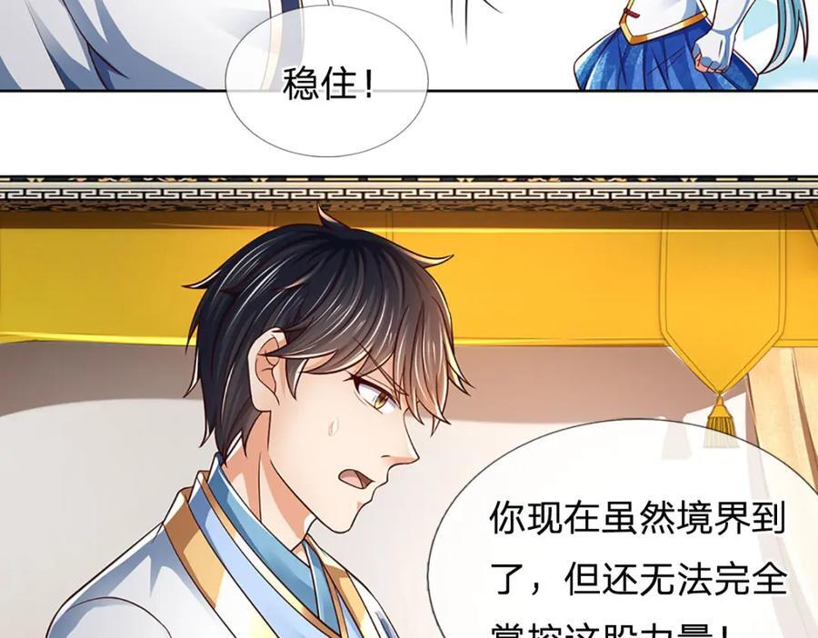 第263话 王之烈焰39