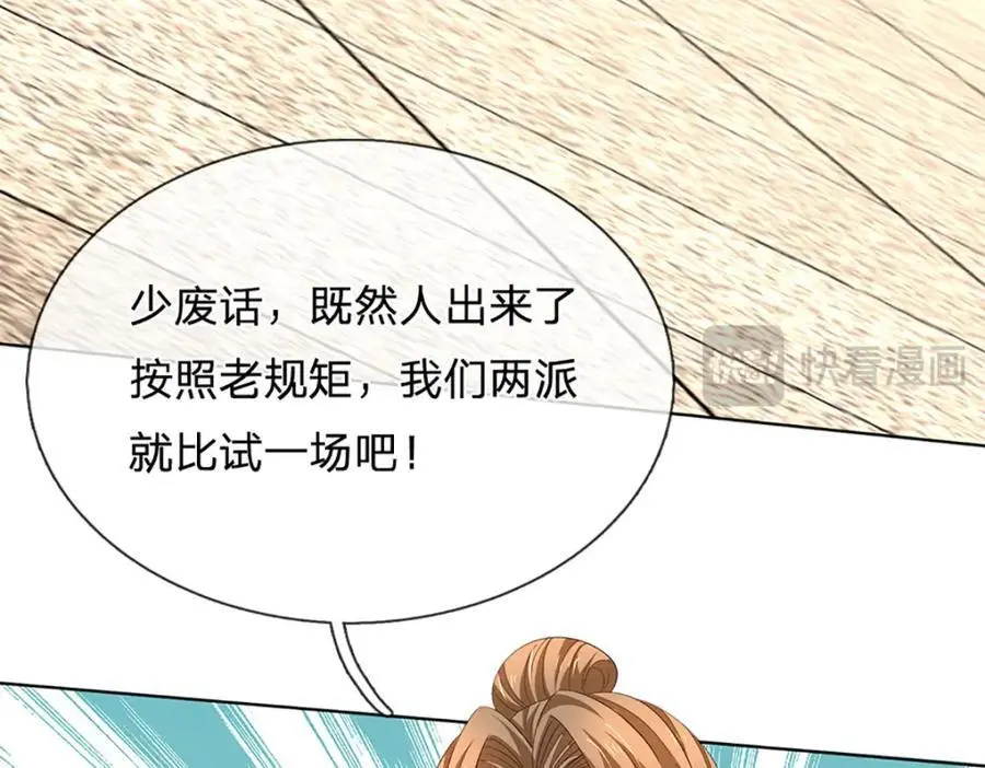 第286话 院前叫嚣，天书神算46