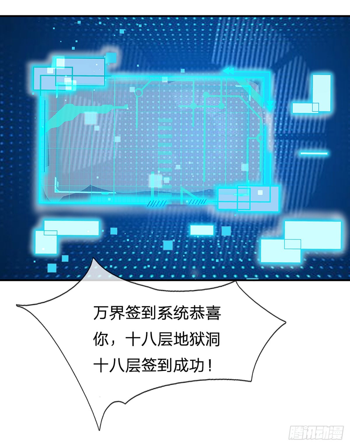 第190话 逃离地狱洞20