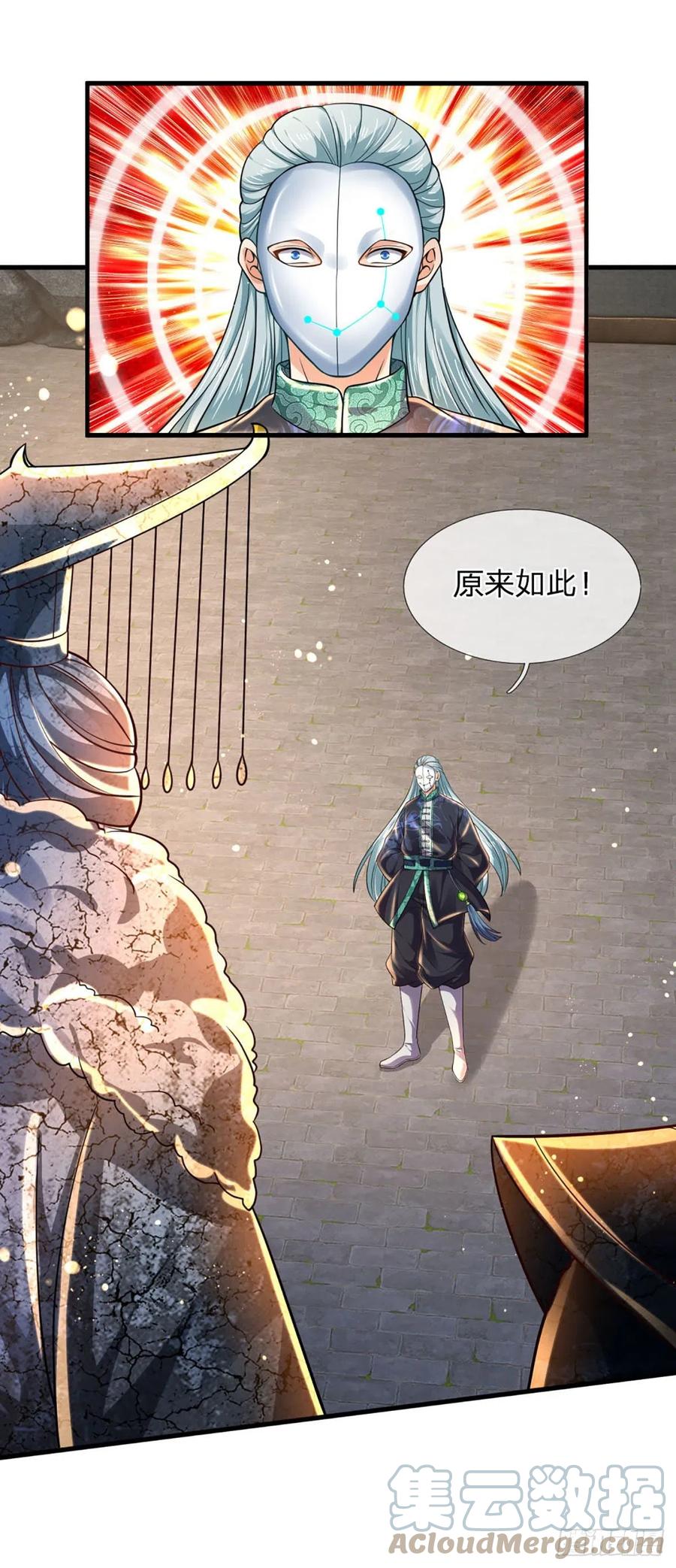 第109话 帝道气运，无上荣耀30