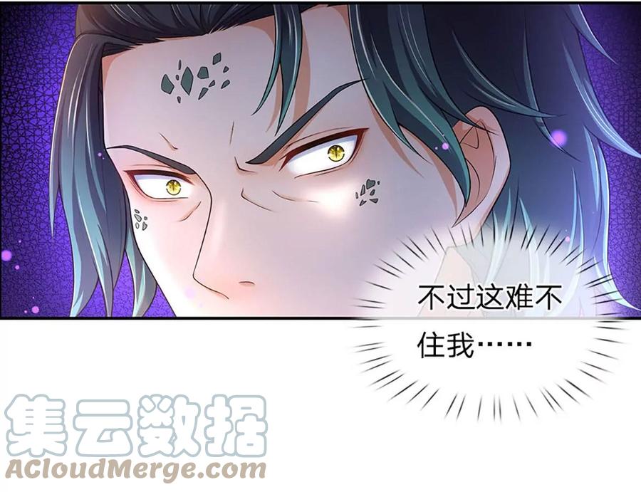 第80话 绝世体质，众人惊叹81