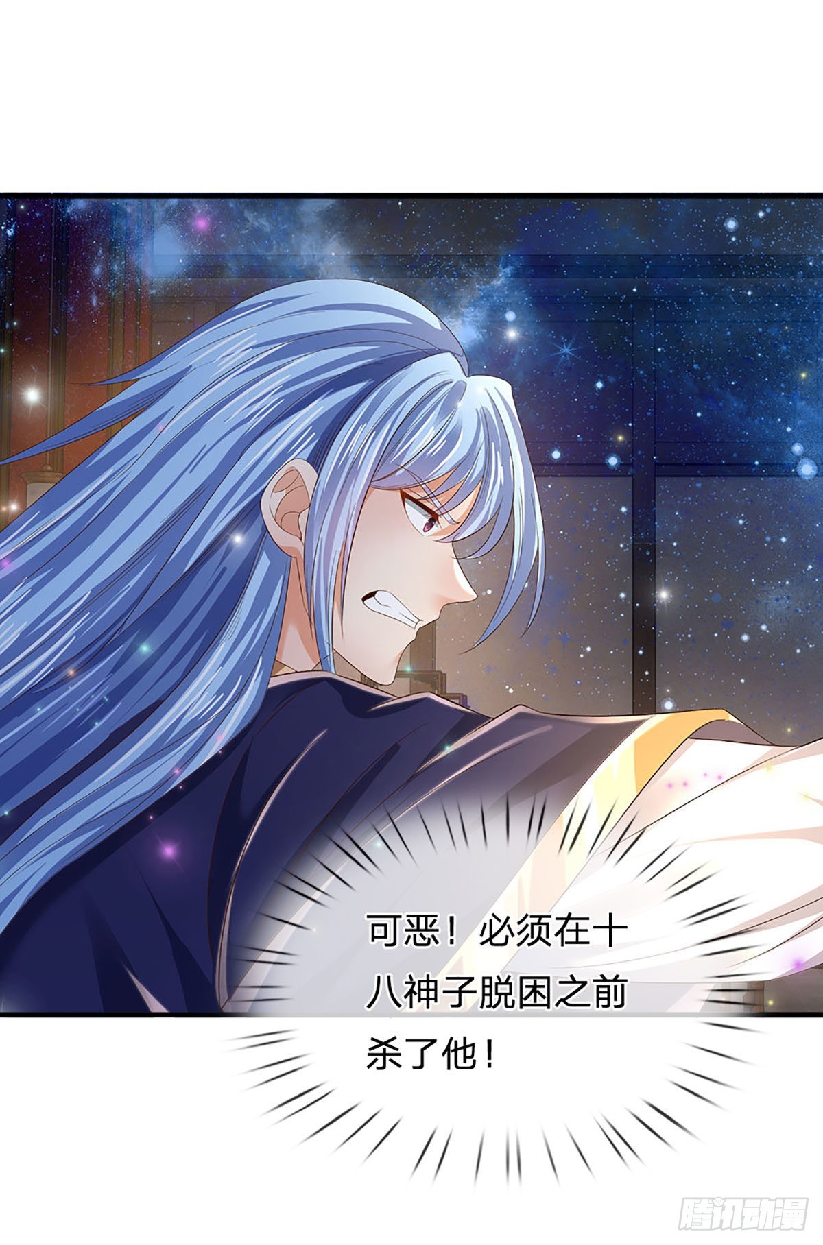 第143话 “好兄弟”，两肋插刀9