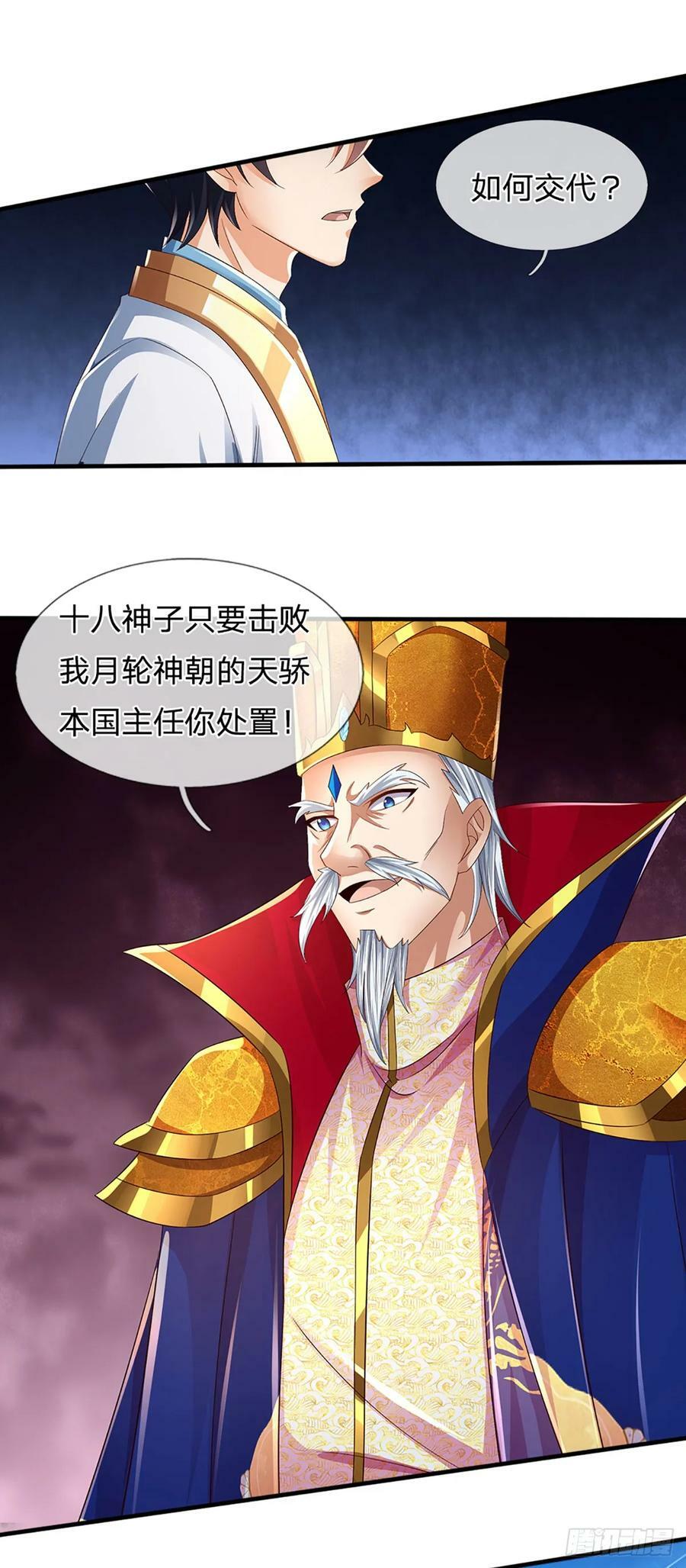 第224话 给你交代！23