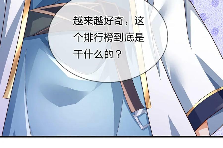 第253话 第三条大帝之路82