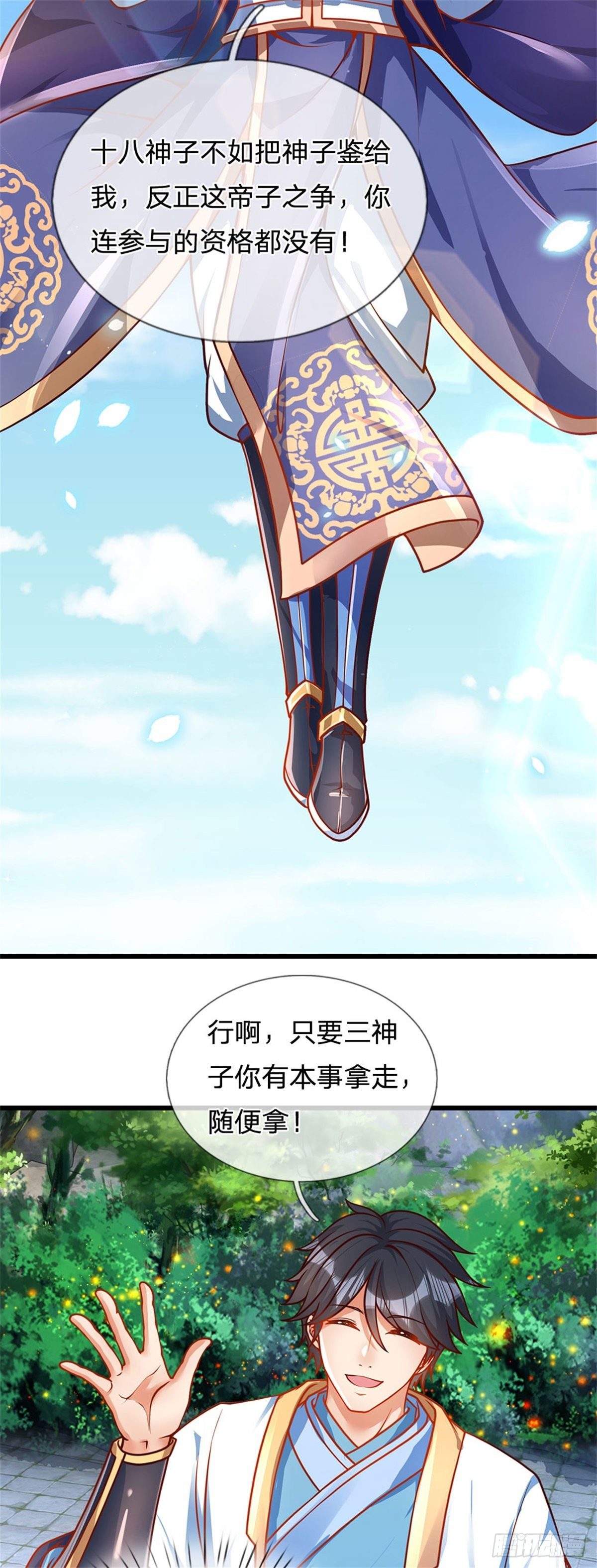 第18话 三神子出关31