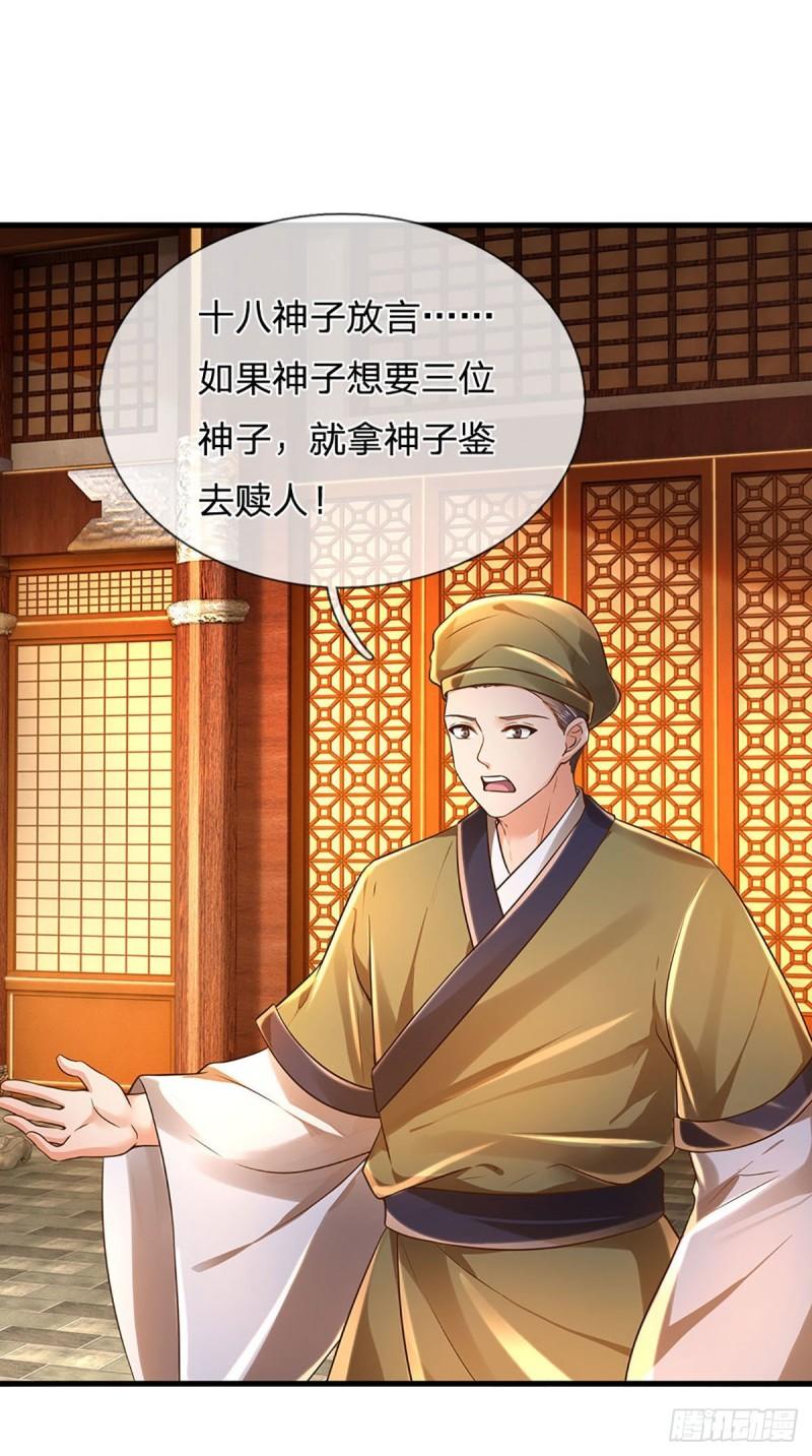 第131话 岛屿禁制，用鉴赎人14