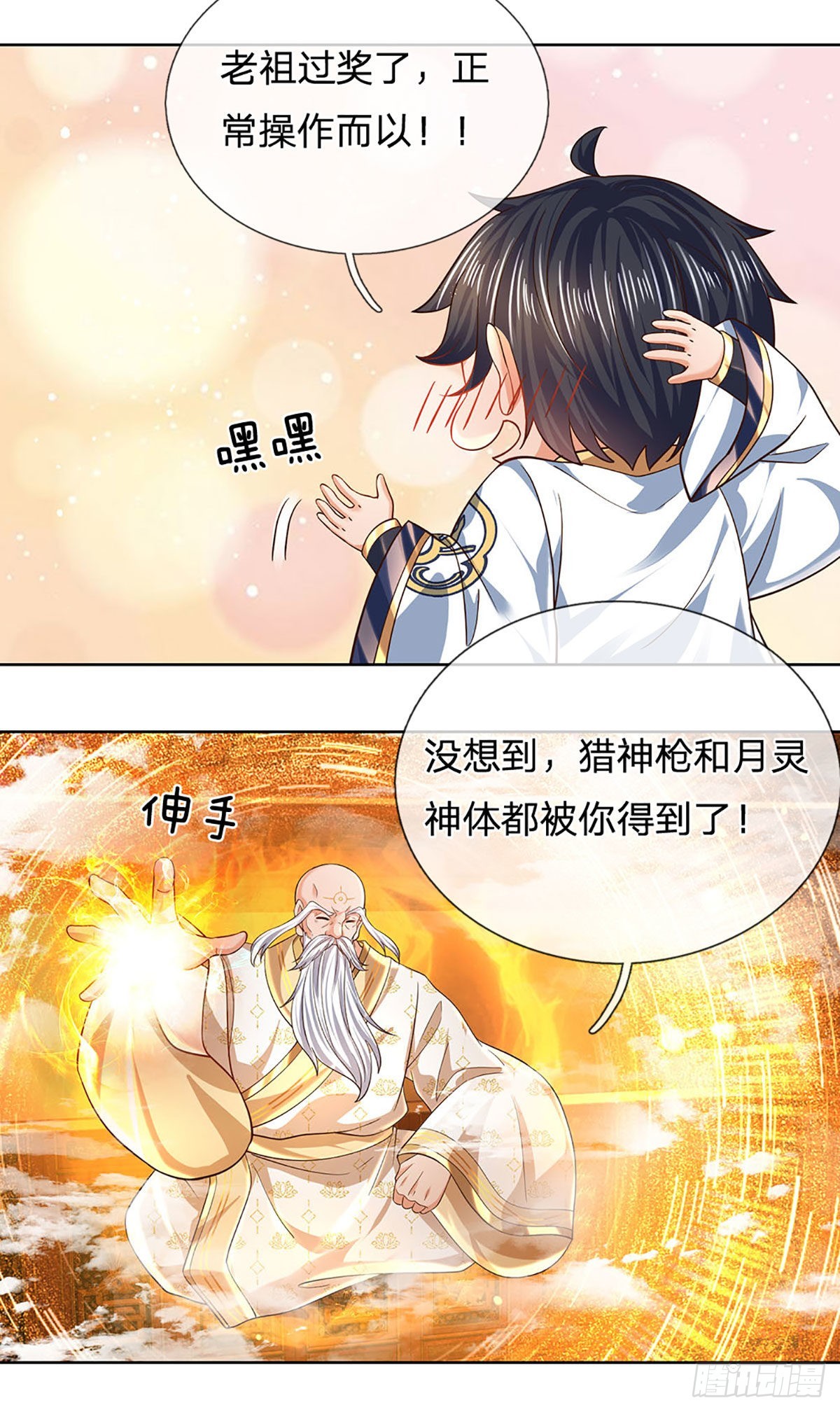 第155话 收获至宝，青铜隐秘34