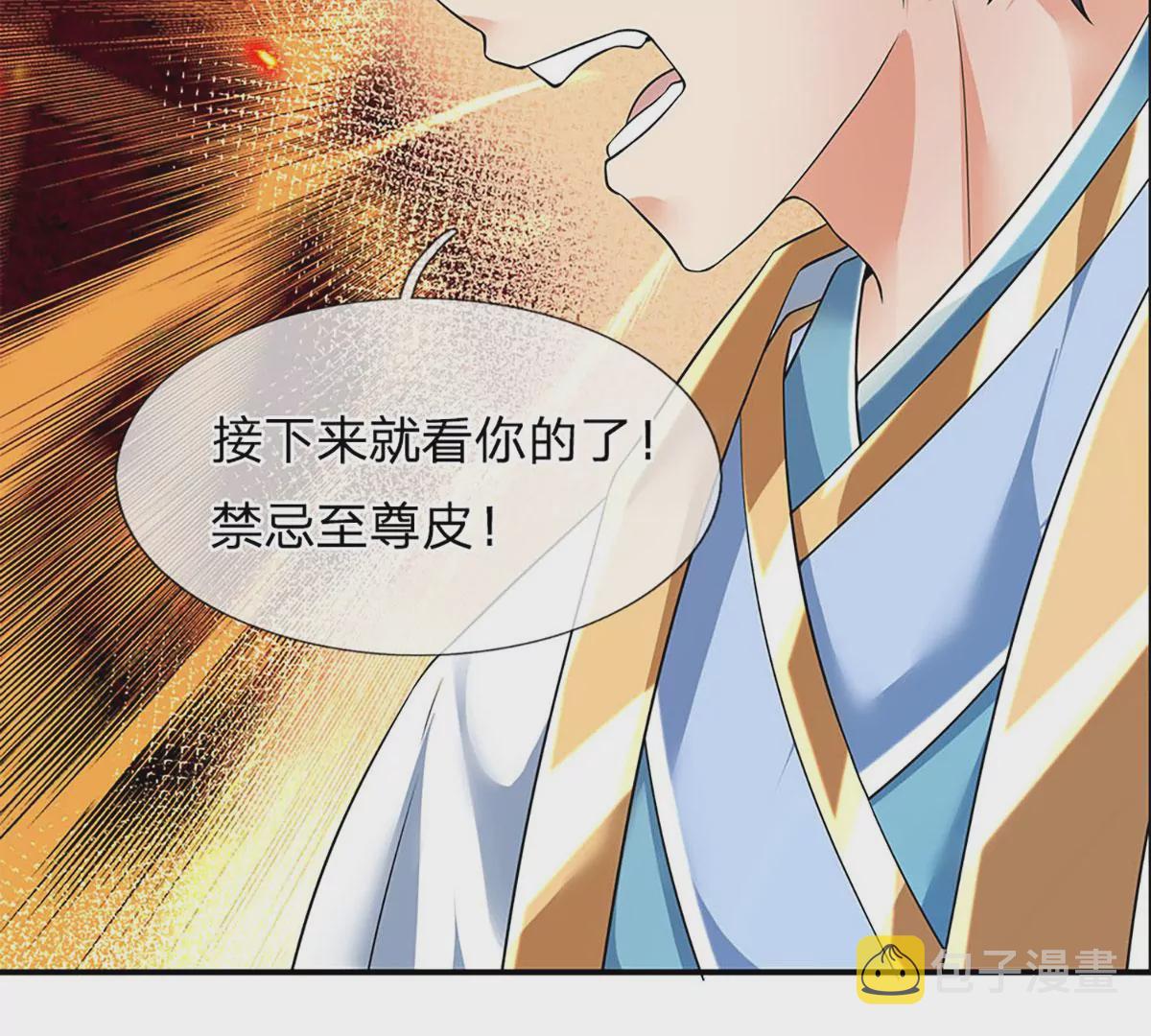 第84话 神体破碎，禁忌至尊71