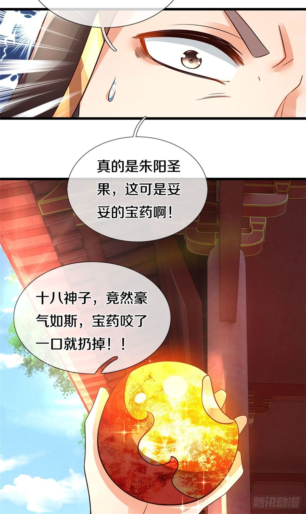 第30话 这是要搞事情啊19