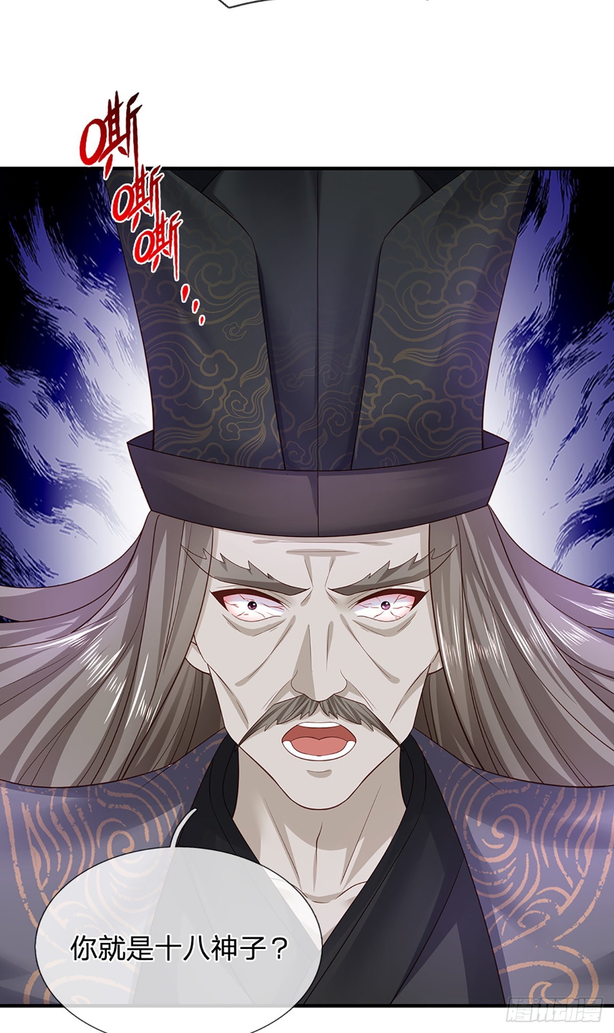 第174话 虚魂空间，黄松讨命40