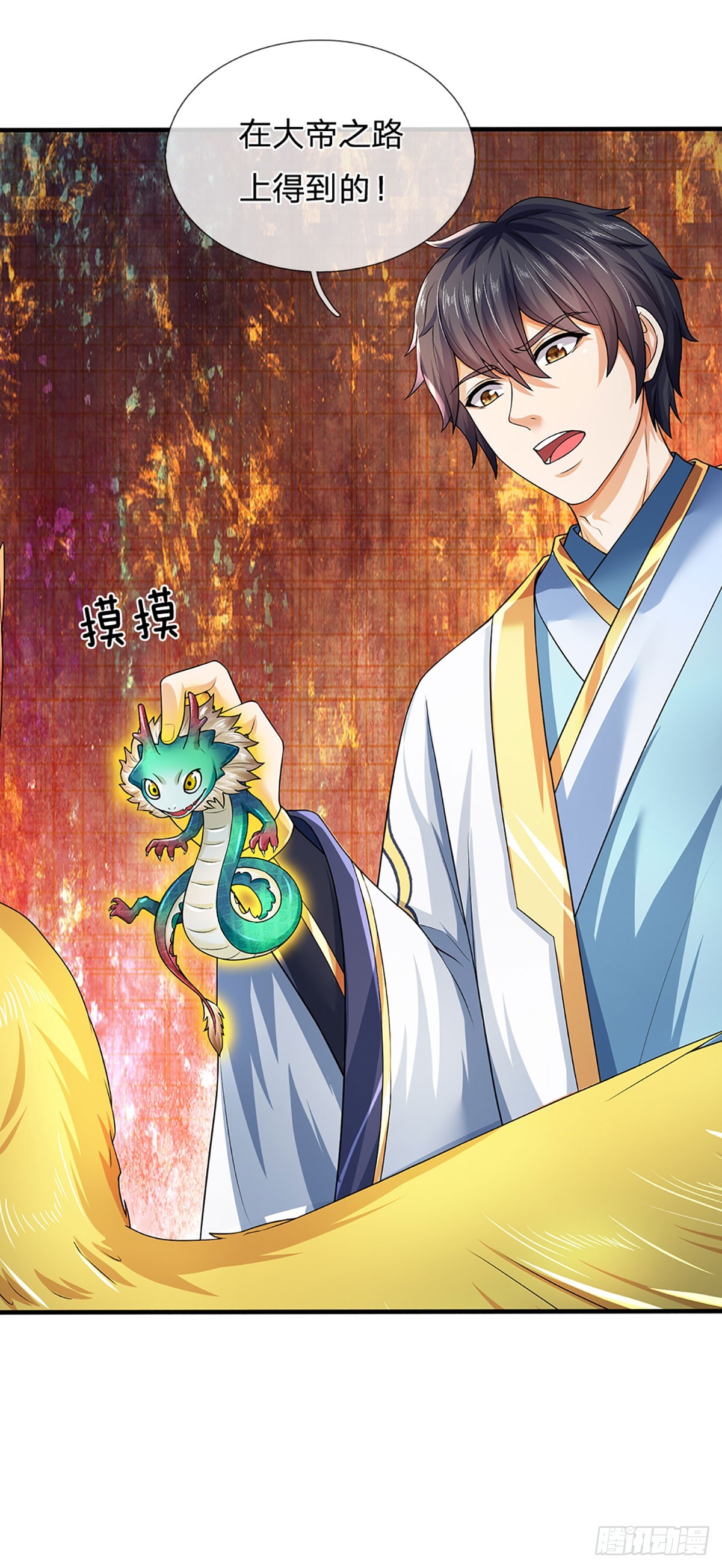 第194话 天生异象，真龙现世21