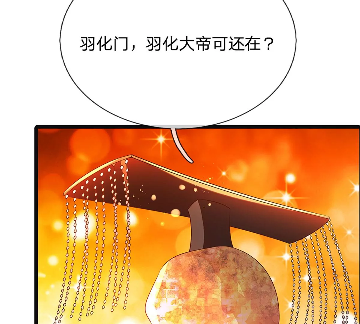 第70话 世间已无帝46