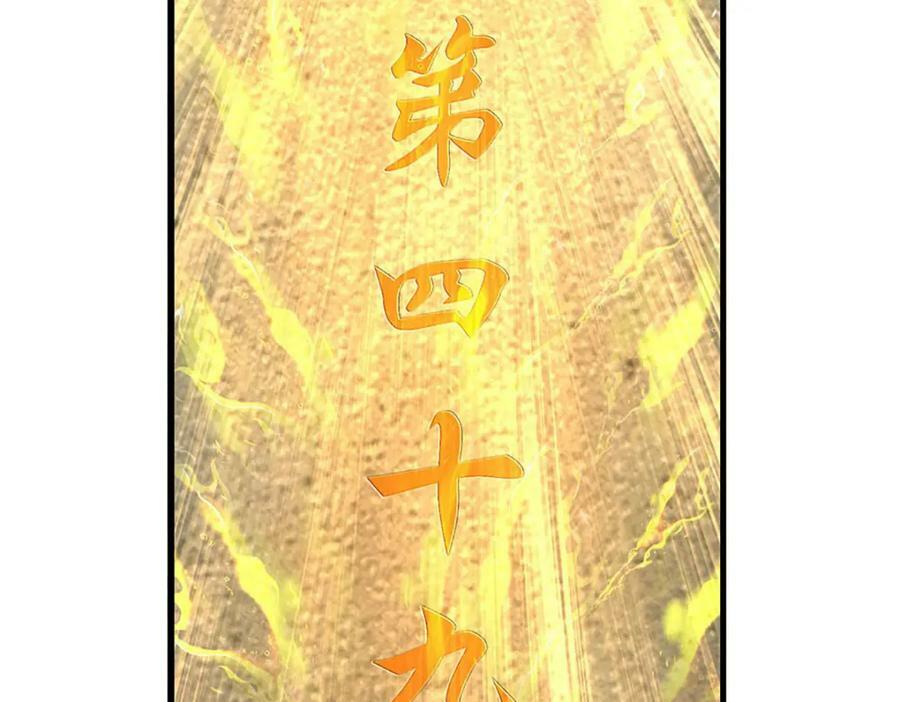 第249话 挑战！阳明老祖42