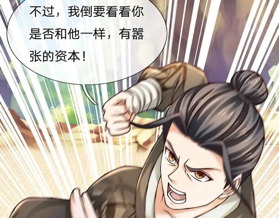 第287话 我就是我，不像任何人97