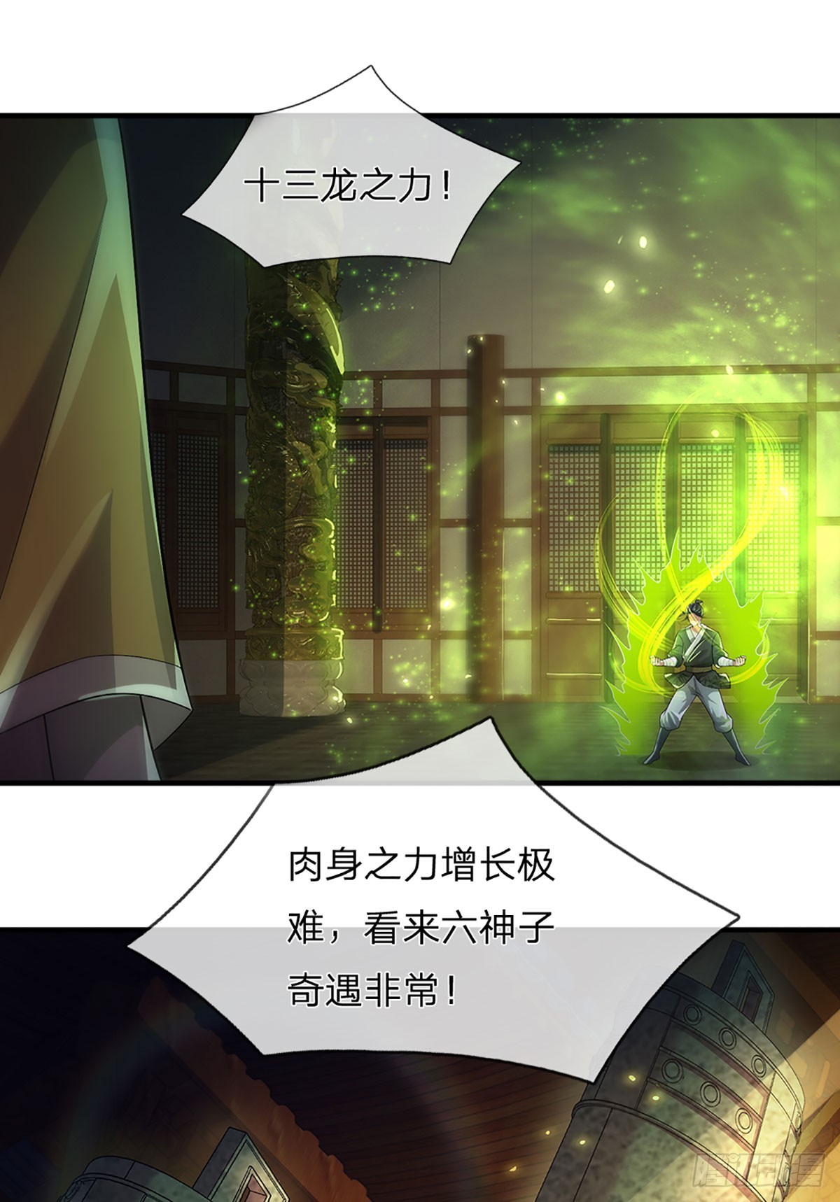 第196话 枭雄之心，小人行径13