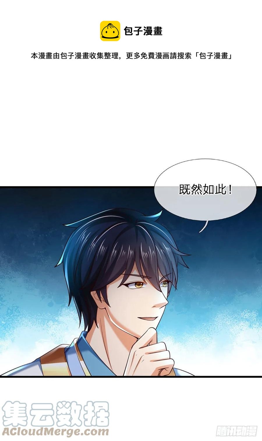 第97话 临时签到，斗阁应战28